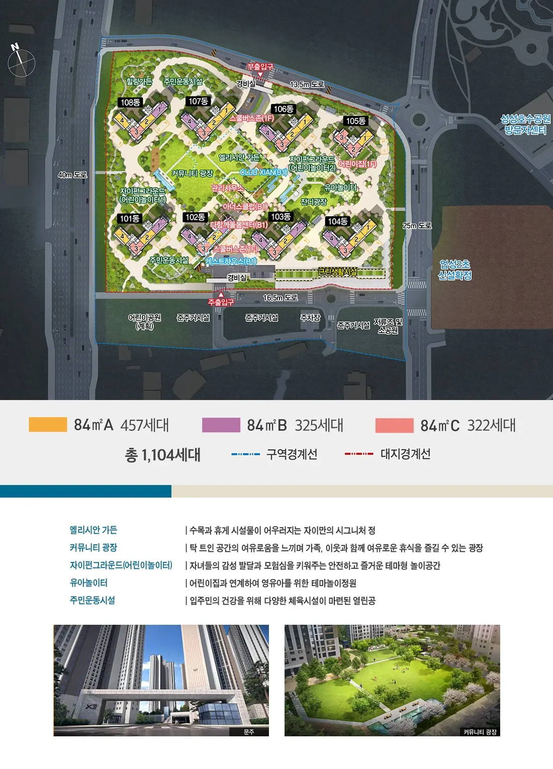 성성 자이 레이크파크 단지배치도