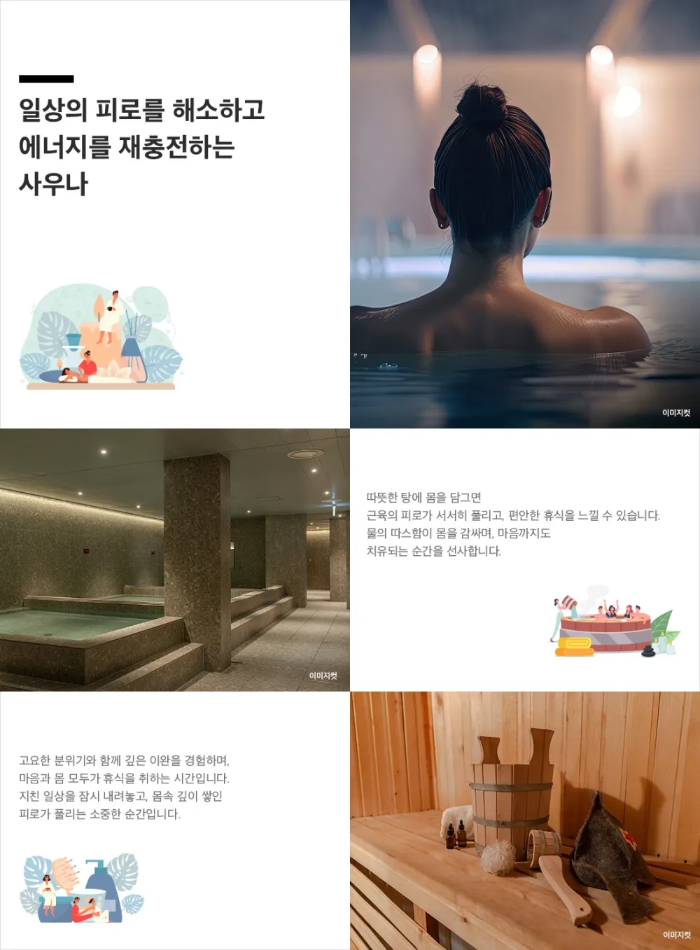 성성 자이 레이크파크 사우나 커뮤니티 시설 안내